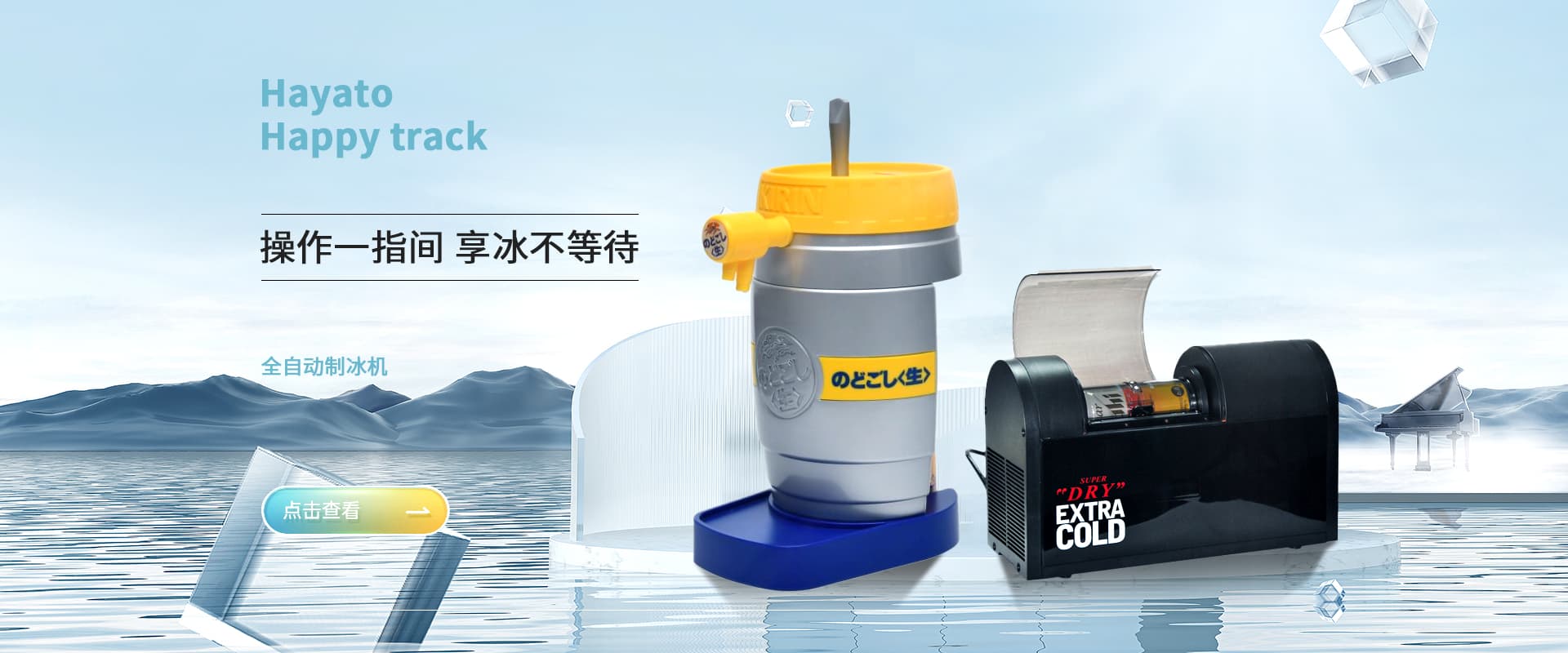 啤酒發(fā)泡機